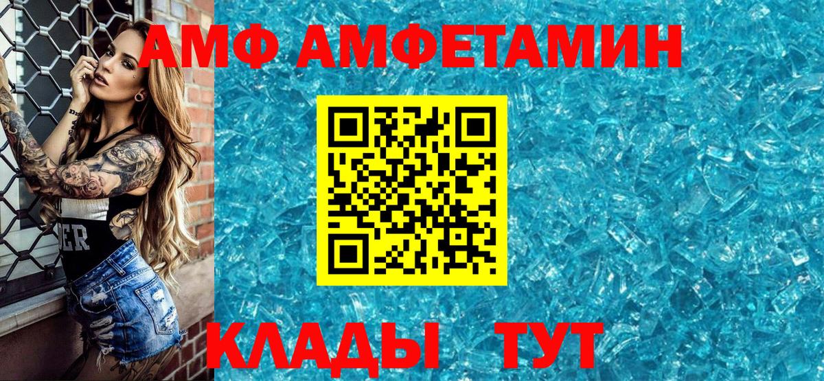 АМФ  Амфетамин 97%  Вход с VPN  Кольчугино 