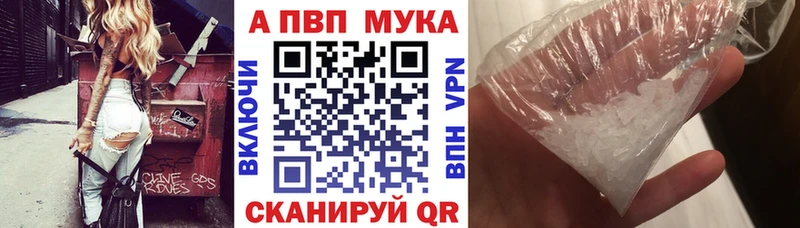 Альфа ПВП Соль сайты даркнета клад Кольчугино как найти закладки