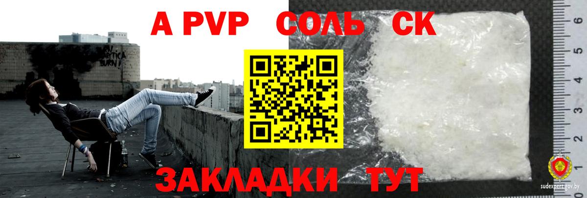 Alpha PVP мука Кольчугино
