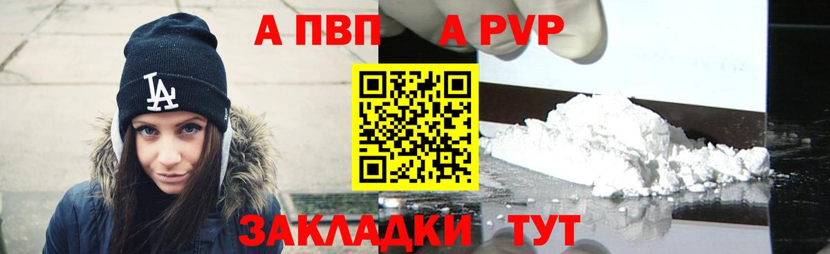 А ПВП СК  Alpha-PVP мука  Кольчугино  Альфа ПВП  Вход с VPN 