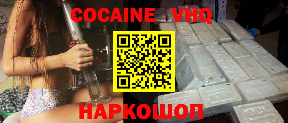 КОКАИН Эквадор  Кокаин Fish Scale  Вход с VPN  Кольчугино 