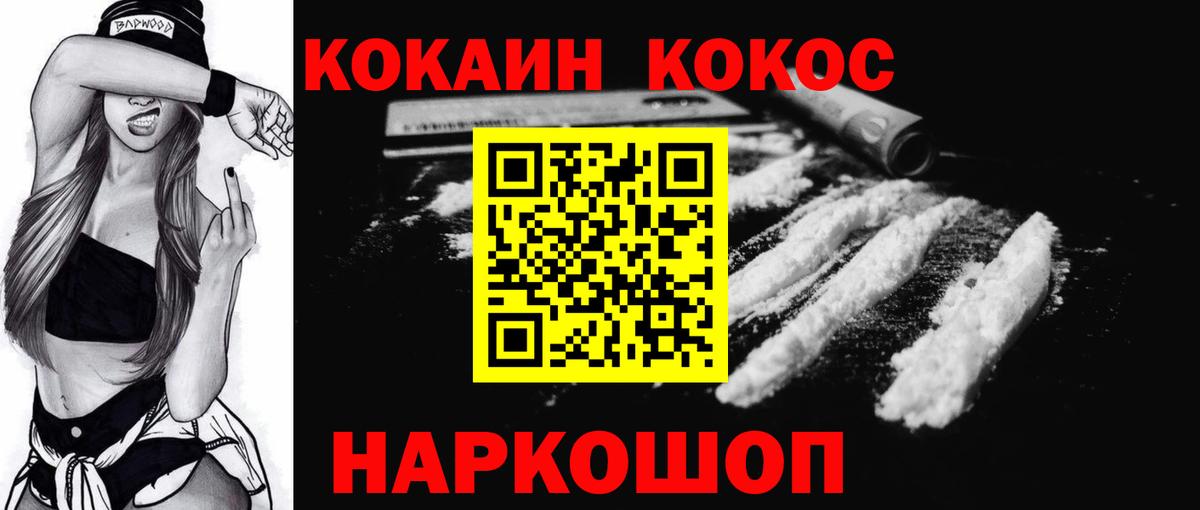 Кокаин Fish Scale Кольчугино