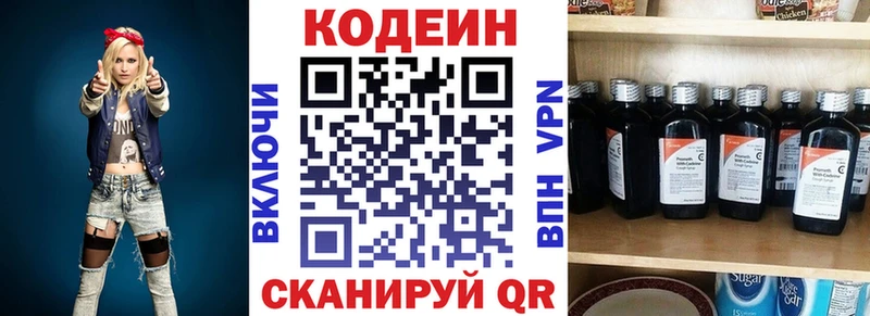 как найти закладки  Кольчугино  Codein напиток Lean (лин) 