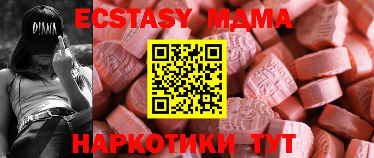 ЭКСТАЗИ 280 MDMA Кольчугино