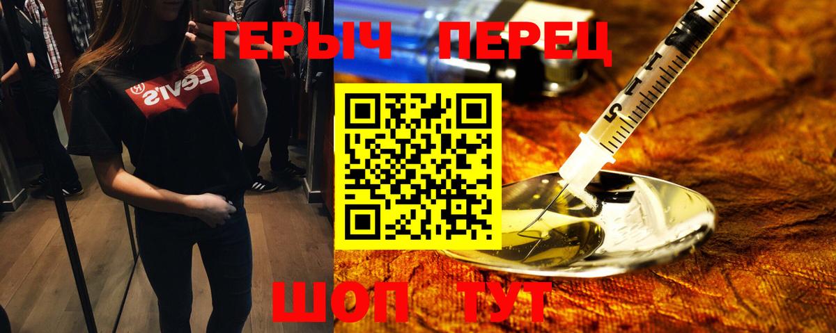 Героин Афган  Вход с VPN  Кольчугино 