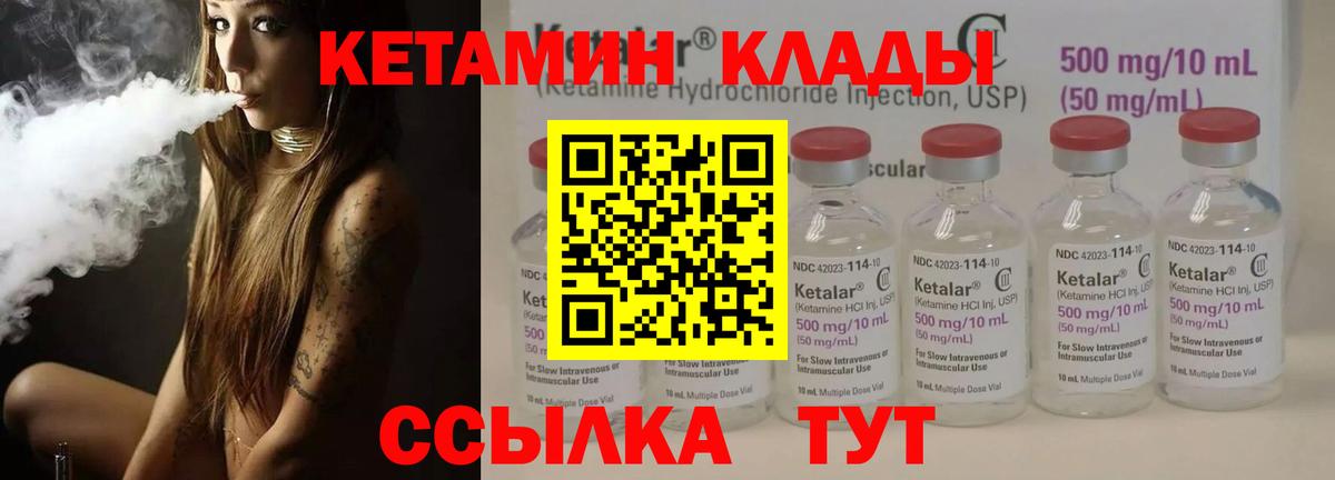 Кетамин VHQ  Вход с VPN  Кетамин VHQ  Кольчугино 
