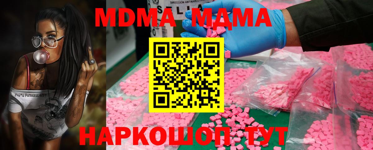 Кольчугино  МДМА  МДМА молли  Вход с VPN  МДМА Molly 