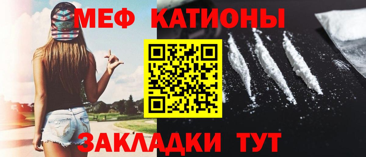 Меф  Мефедрон mephedrone  Вход с VPN  Кольчугино  МЯУ-МЯУ  МЕФ мяу мяу 