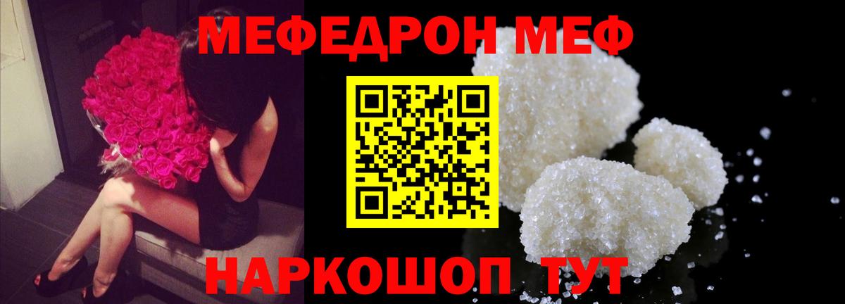 МЕФ кристаллы Кольчугино
