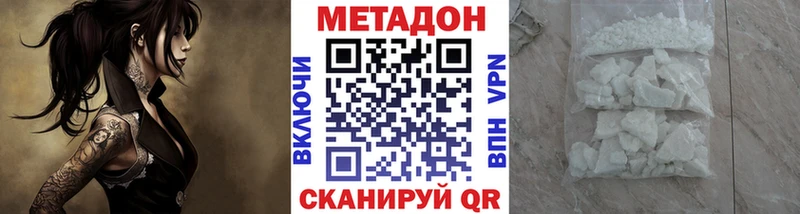 МЕТАДОН мёд  купить наркоту  Кольчугино 