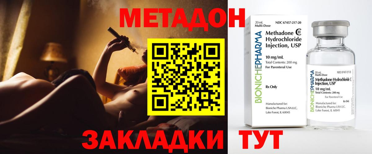 Метадон белоснежный Кольчугино