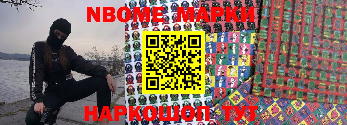 Марки 25I-NBOMe  Марки 25I-NBOMe 1,5мг  Вход с VPN  Кольчугино 